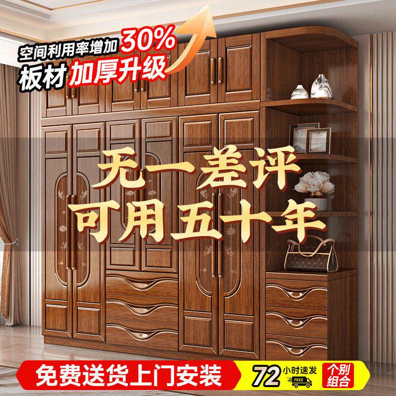 实木衣柜家用卧室现代小户型衣橱三四五六门组合衣橱胡桃木家俱