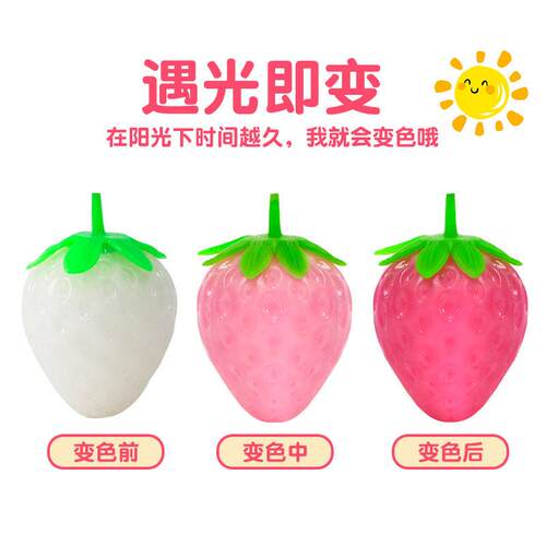 Squishy Color Change Strawberry Fidget Toy squeeze Fruit草莓
