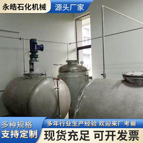 搅拌罐工业胶水搅拌机器5吨电加热搅拌罐10吨液体搅拌罐供应
