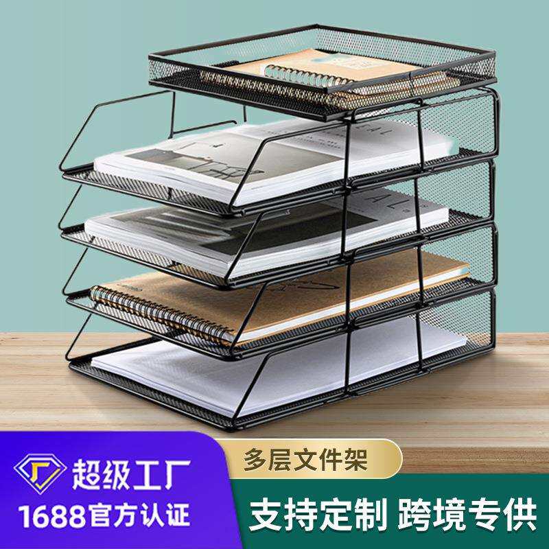 桌面分层文件架桌面收纳架文件架多层金属文件收纳架办公桌置物架文件框收纳盒