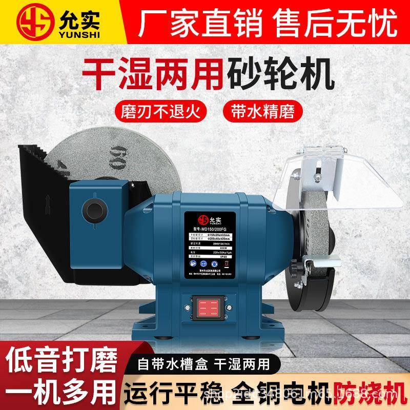 干湿两用砂轮机磨刀机家用小型台式全自动抛光机水磨机打磨机
