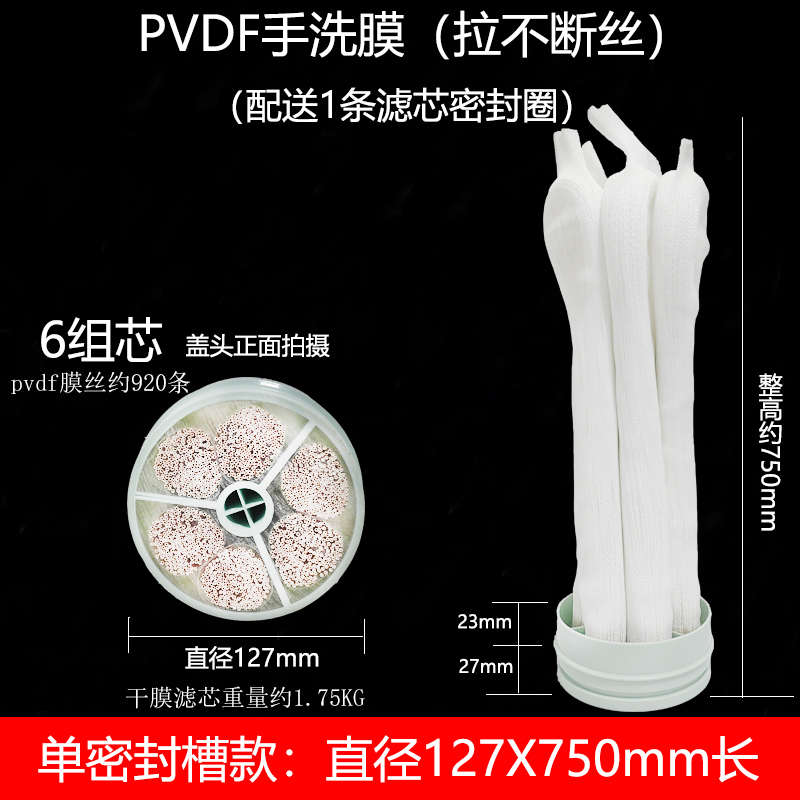 手洗超滤膜净水器芯直饮超方便拆卸不断丝净水滤芯通用PVDF升级版
