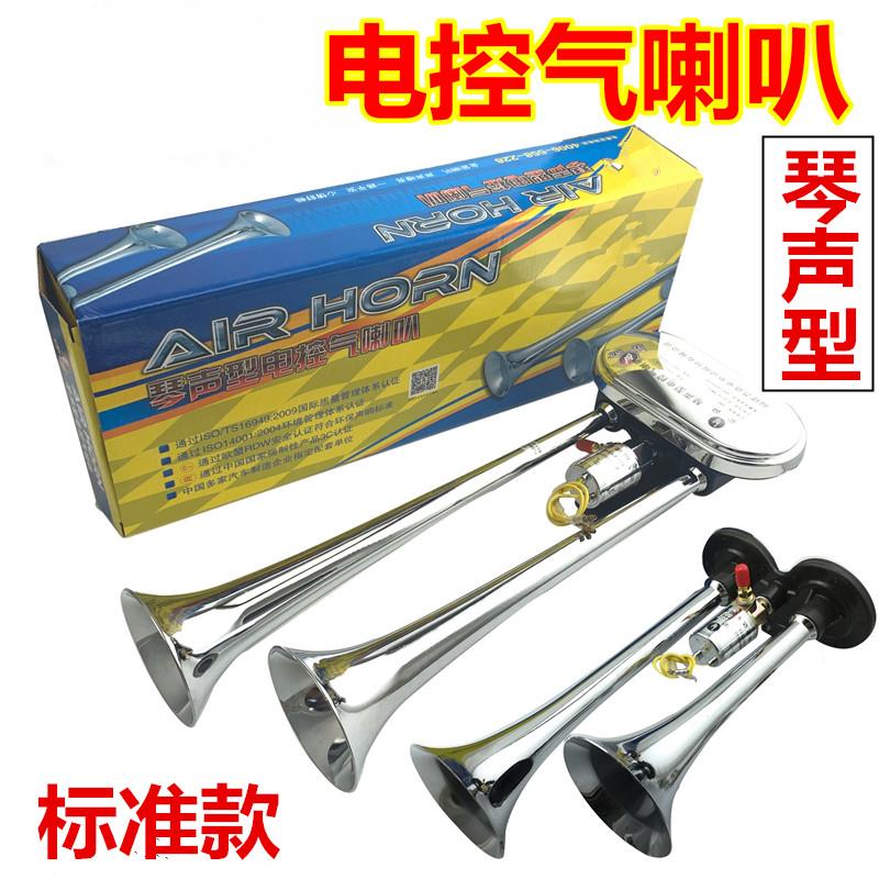 12V24V江淮货车客车改装超响高音琴音电控气喇叭气阀电控汽笛喇叭
