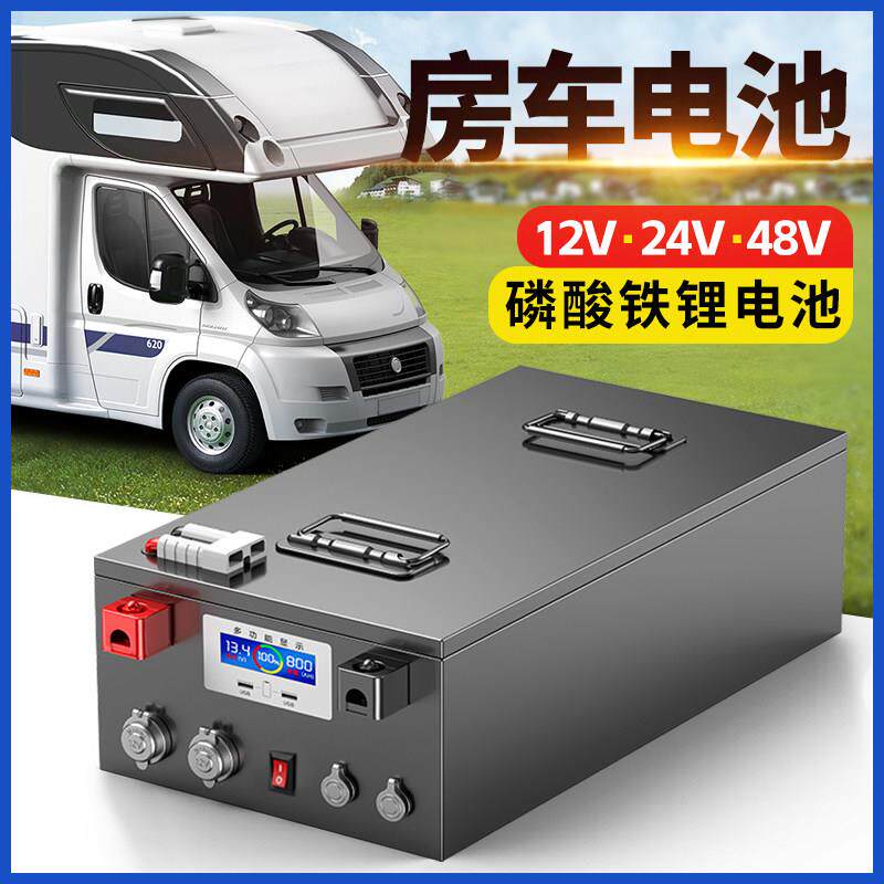 房车专用酸铁锂电池v 12大容量锂电池磷 德大单体电芯 可定AAA制
