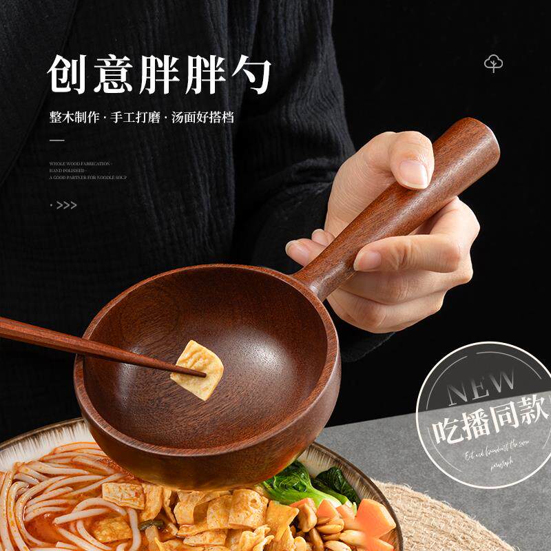 井柏然同款干饭勺特大螺蛳粉勺子吃播嗦粉勺拉面汤勺木勺子吃饭用
