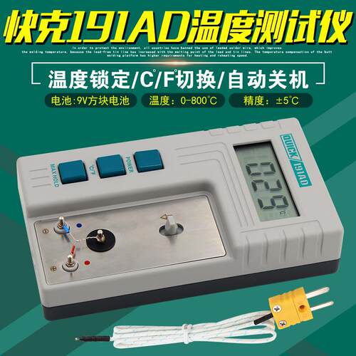 191AD温度测试仪800℃电焊台烙铁头传感器便携测温仪器