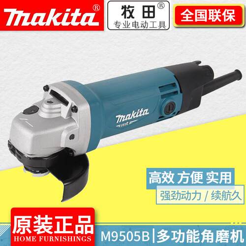 牧田M9505B角磨机100mm磨光机打磨机切割机抛光机砂轮机电动工具