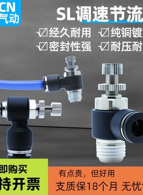 黑色精品气动气管SL8-02调速阀节流阀快速快插接头气缸可调速开关
