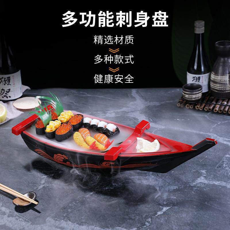日式创意餐具密胺料理寿司船餐盘刺身盘干冰盘鱼生三文鱼盘子盛器