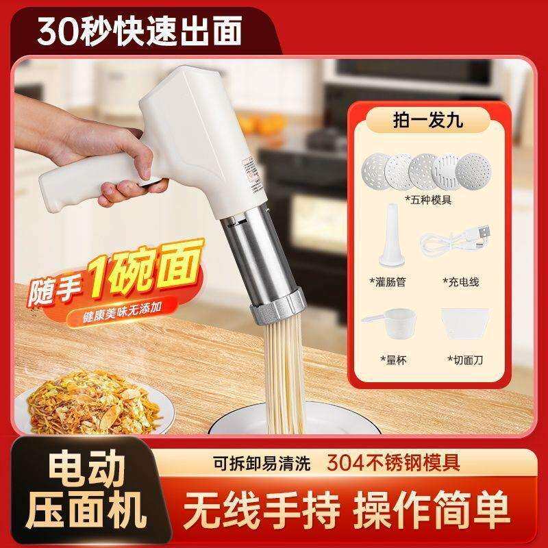电动压面机手持全自动家用面条机面条多功能一体机直销