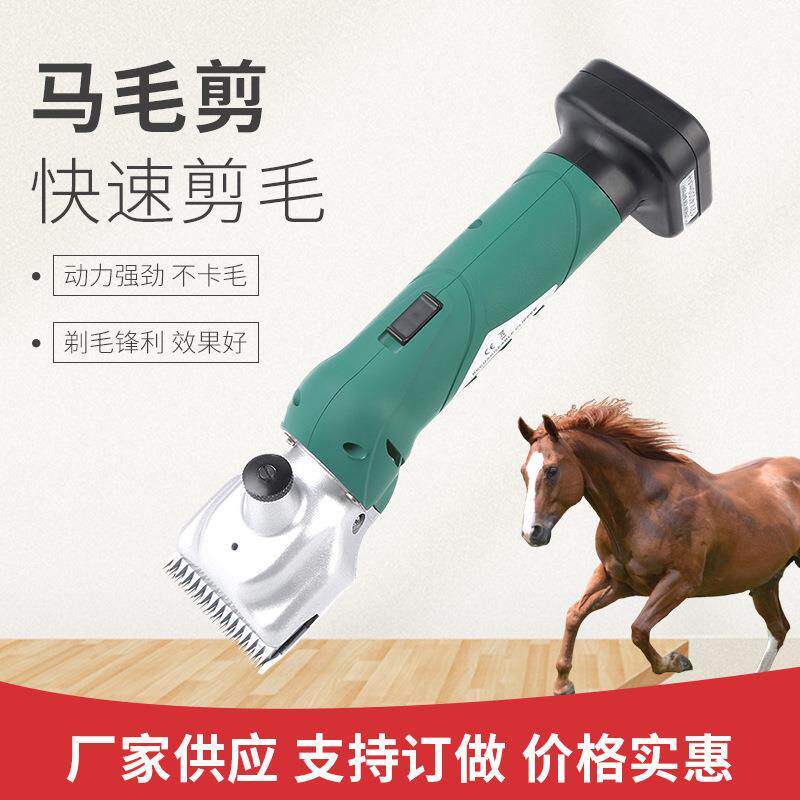 厂家供应牛毛剪马毛剪F6-HA(4000mA)剃毛器剪毛器