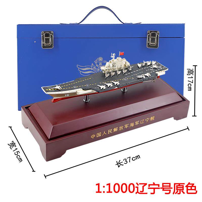 新款1建:90福舰航母型合金 福建0模号航空母舰003号仿真军舰成品