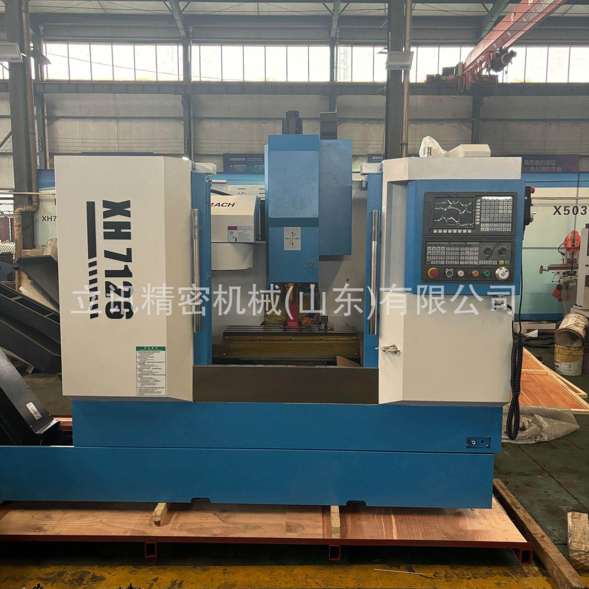 XH7126小型立式加工中心BT40主轴数控铣床金属精密切削加工中心