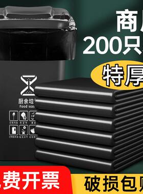 大号垃圾袋商用加厚特厚特大桶餐饮环卫户外用超厚黑色平口塑料袋