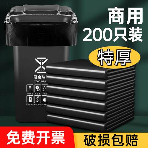 大号垃圾袋商用加厚特厚特大桶餐饮环卫户外用超厚黑色平口塑料袋