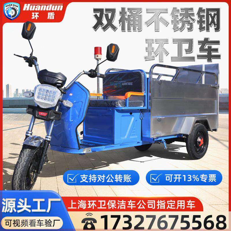电动垃圾车清运车双桶不锈钢环卫三轮车保洁车小区物业垃圾中转车