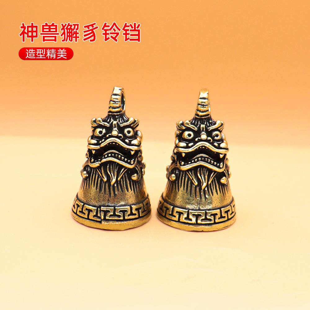 装饰品醒狮铃铛吊坠diy饰品黄铜复古吉祥铃铛汽车钥匙扣挂件