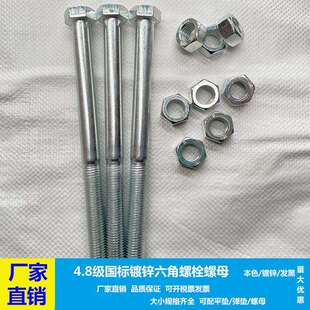 国标GB5780镀锌加长外六角螺栓 DIN931M18X200现货供应可配套螺母