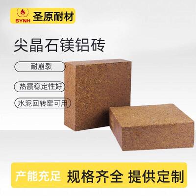 镁铬砖耐火砖厂家大量现货 镁铬尖晶石砖/镁砖供应