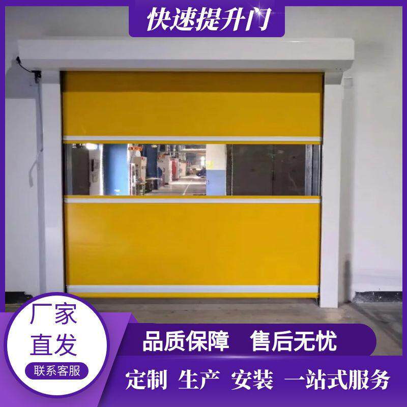 PVC快速卷帘门自动感应无尘车间洁净车间工业快速门电动卷帘门