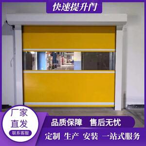 PVC快速卷帘门自动感应无尘车间洁净车间工业快速门电动卷帘门