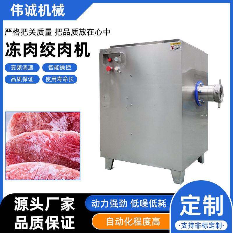 带骨鸡架整鸡冻盘绞肉机肉制品馅料绞肉肉馅设备玉米粒搅碎机