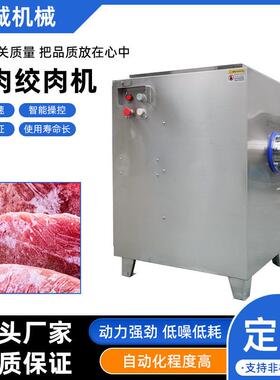 JR-130型冻肉碎肉机绞牛油干奶酪厂家直销商用全自动冻盘绞肉机