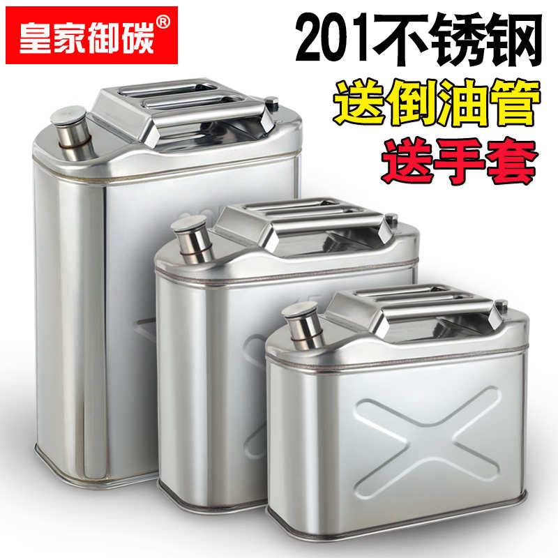 加厚201不锈钢汽油桶30升20升10L柴油壶铁桶加油桶汽车备用油箱