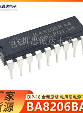 BA8206BA4 DIP-18脚 遥控电风扇控制电路 全新原装正品BA8206