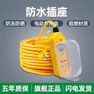 电瓶车充电延长线拖防雨托线板5 20米电瓶车电源插板带线插排