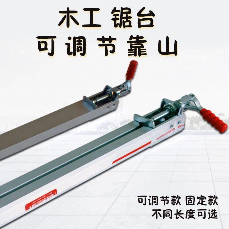 新型固定可调节木工靠山加紧锯台靠尺定位快速夹工具