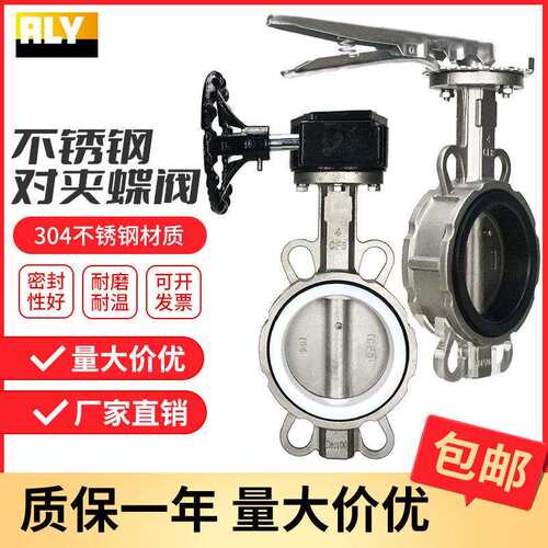 304不锈钢涡轮蝶阀手动对夹式D71X/D371X耐高温手柄软密封碟阀