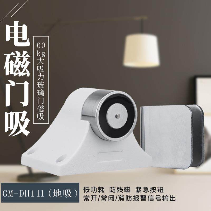 佳迈特锌合金带信号输出玻璃门电磁门吸地装式门吸带门磁信号