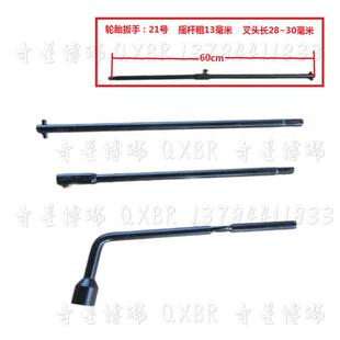 适用汽车备胎摇把轮胎扳手拆备胎工具摇杆摇臂皮卡车轿车随车工具