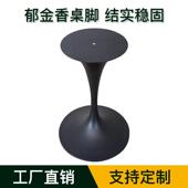 五金几茶底座喇叭脚大理石岩脚圆桌腿家具JI 003餐板台茶几脚配件