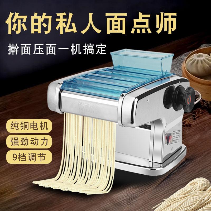 俊媳妇全铜家用多功能电动面条机不锈钢制面机全自动小型擀面机