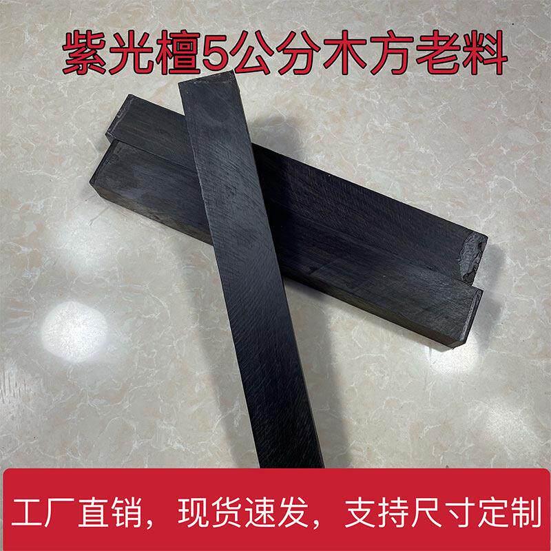 东非紫光檀木料乌木唢呐料黑檀原木雕刻把件原料葫芦高油密沉水料