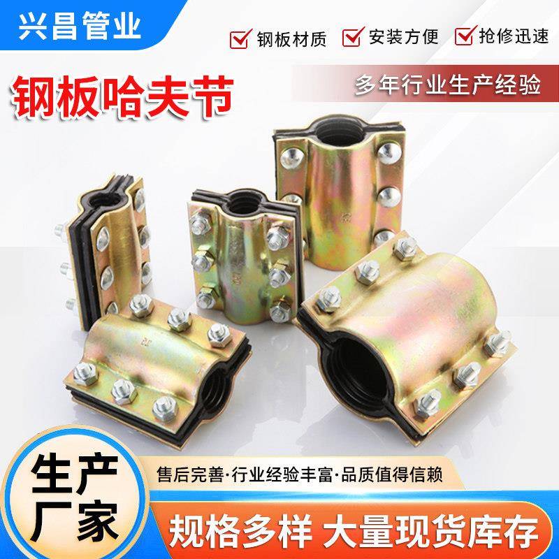 钢板直通哈夫节抢修接管道抱箍快速接头补漏管卡水管堵漏器夹板