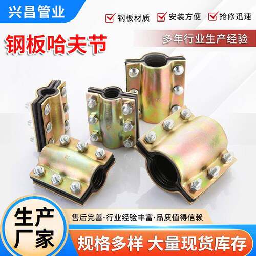 钢板直通哈夫节抢修接管道抱箍快速接头补漏管卡水管堵漏器夹板