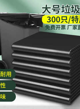 5丝加厚大垃圾袋大号黑色环卫户外用商用酒店用特大超大物业80100