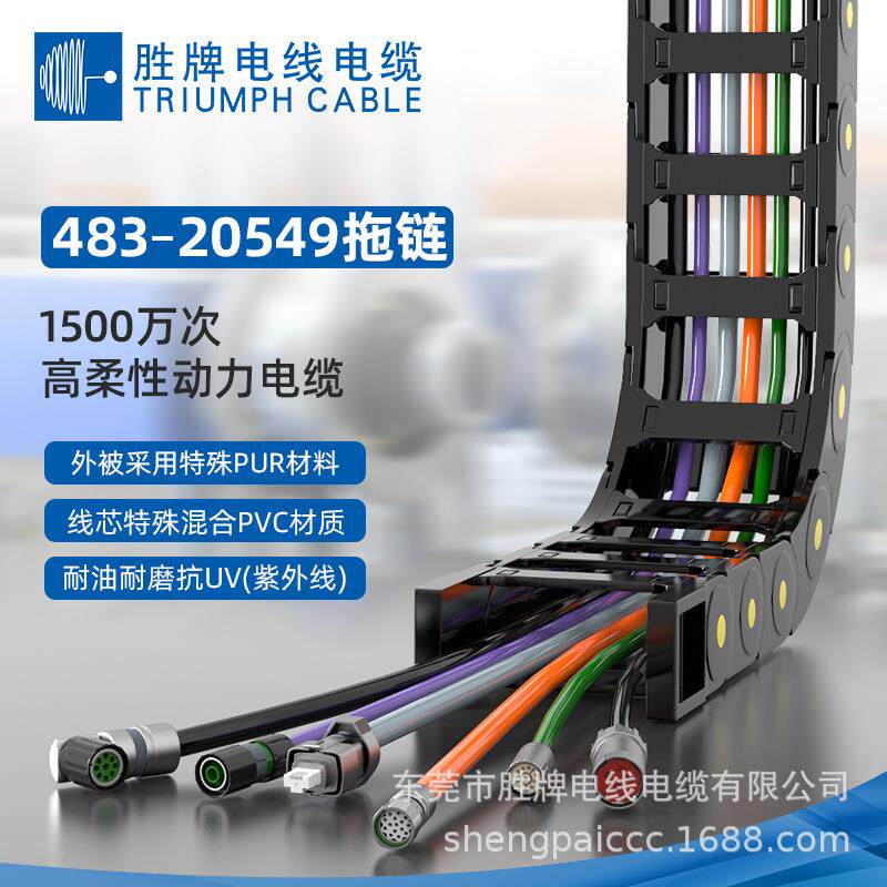 直销高柔拖链电缆线国标多芯机器人20549拖链电缆坦克电缆 灰