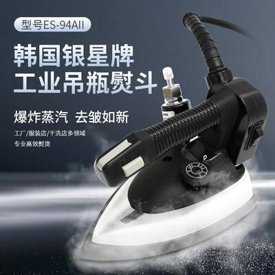 韩国银星ES-94AII专业吊瓶式蒸汽熨斗工业窗帘酒店干 干洗店进口