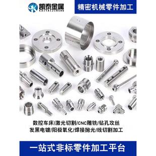 304/316L不锈钢数控车床CNC来图来料加工精密零件非标加工定制