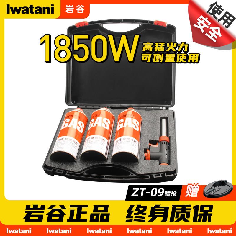 Iwatani岩谷可携式喷枪头点火器卡式喷火枪烘培焊枪喷火器