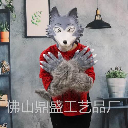 万圣节格雷西大灰狼乳胶面具绒毛尾巴狼爪动物狗头套狼人表演道具