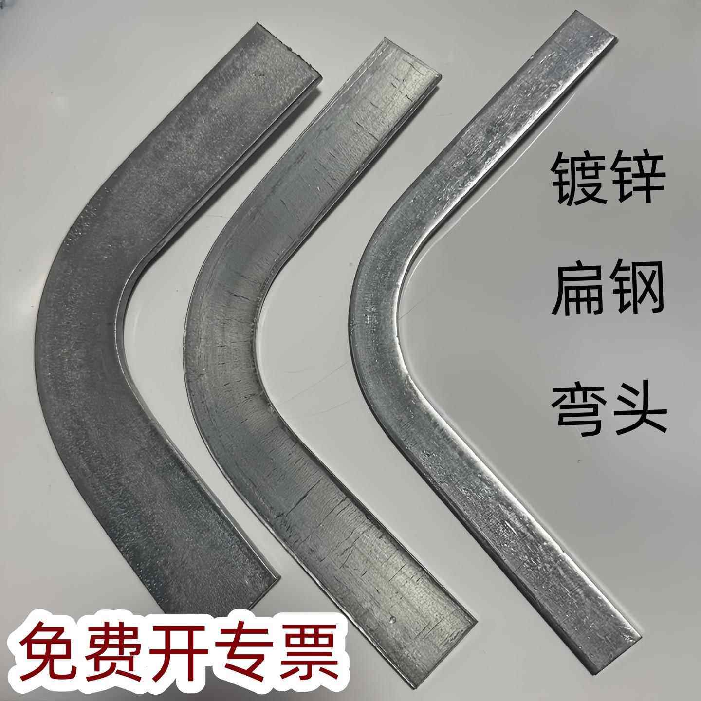 镀锌扁铁弯头90度扁钢弯头扁铁接地平弯40热镀锌扁钢水平弯成品弯,金属材料及制品,扁钢,淘宝优惠券,粉丝福利购,淘宝优惠卷