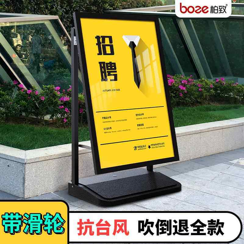 防风广告牌户外指示牌指向牌立式门口迎宾水牌展示牌招聘立牌展架
