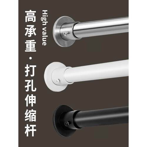 304加强型冲孔和无冲孔两用晾衣杆阳台伸缩冲孔杆衣柜支撑杆客厅