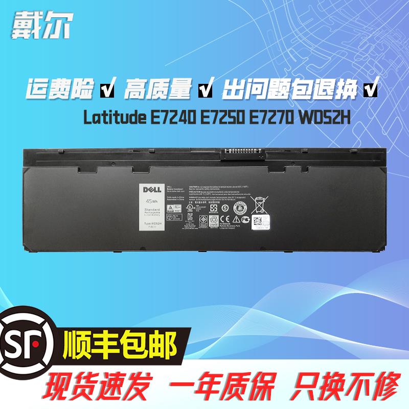 Latitude E7240 E7250 WD52H适用笔记本电脑四芯电池