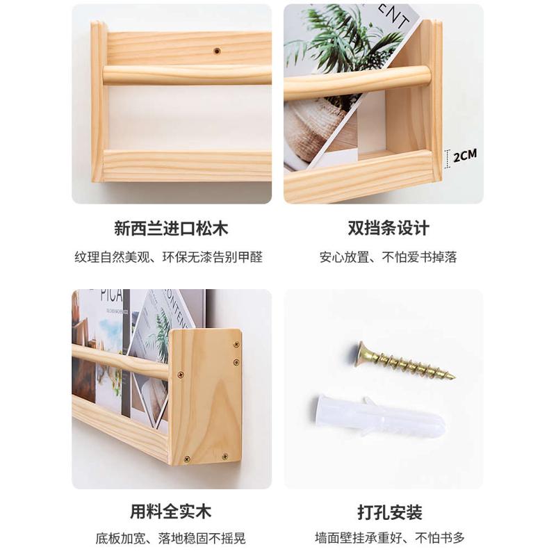 墙上实木书架窄墙壁钉墙面挂墙上墙置物架壁挂式杂志架绘本收纳架